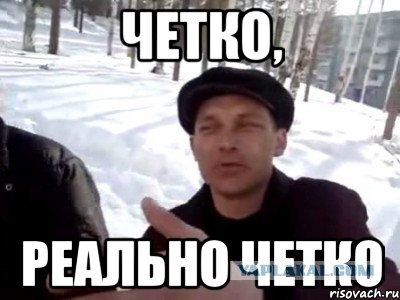 Каковы шансы?