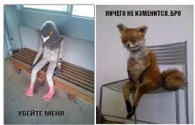 Грусть-Печаль