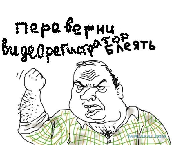 Занесло и в обрыв...
