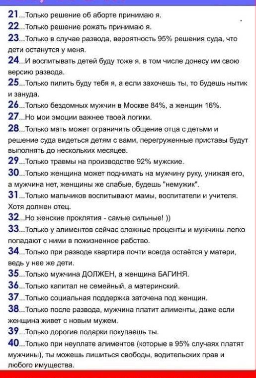 Почему мужчина остается женщине должен, но уже без прав на женщину и детей?