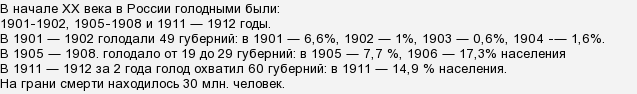 Сталин о капитализме