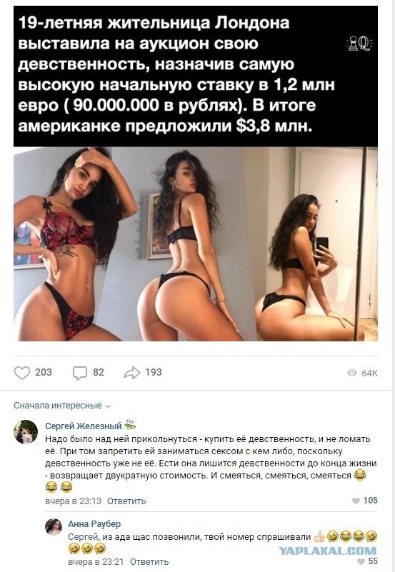 Комментарии к постам в разных группах, которые вызвали улыбку
