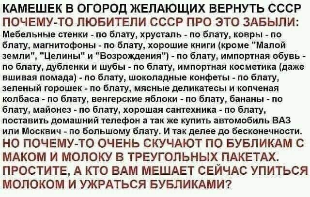 Очередной плевок в сторону СССР