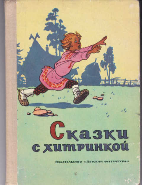 Когда мы верили в светлое будущее!