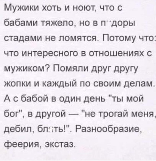 Женщина не идеальна, или идеальна только для тебя