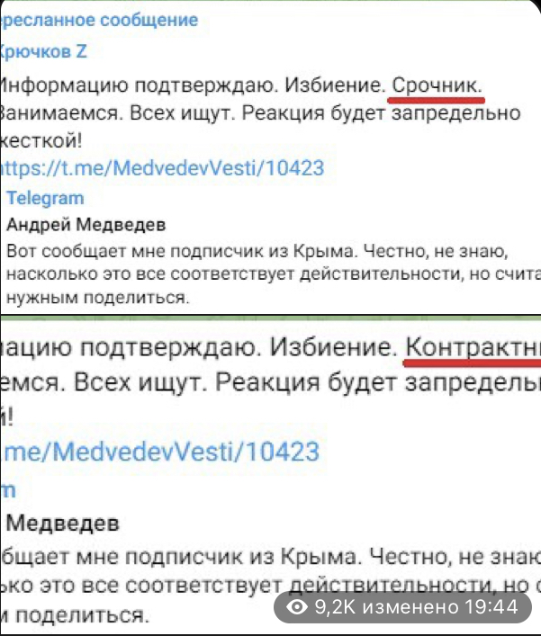 Предварительно. В Судаке избили военнослужащего, вернувшегося с СО