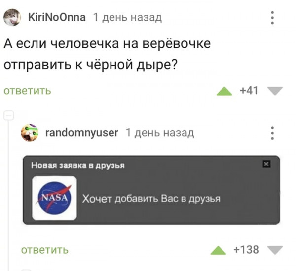 Картинки и мемы для настроения - 27