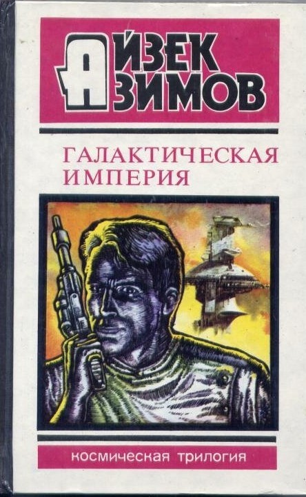 Что вас увлекло в детстве из литературы?