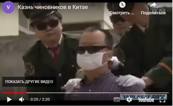 Традиционная китайская кара для воров и казнокрадов