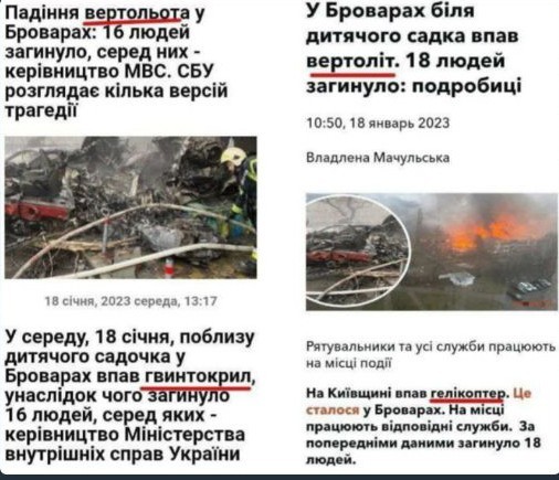 Объявление для родителей. Германия.