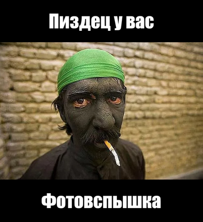 Х*як и ты горняк