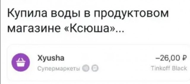 Нуштош 11.03.23