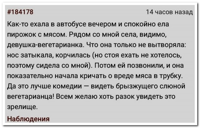 Забавные комментарии из социальных сетей (27.03.23)