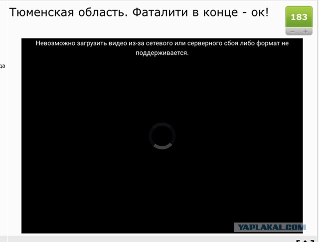Опасные тобольские чики