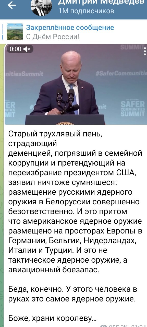 Про деда Бидона