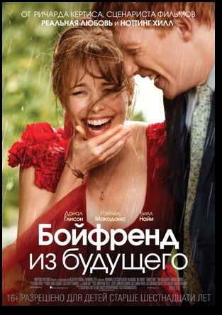 6 фильмов про путешествия во времени и временны́е петли, которые вы могли пропустить