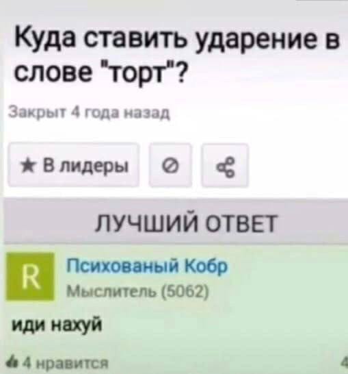 Отряд быстрого деградирования