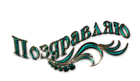 "Пятак-2023". Итоги