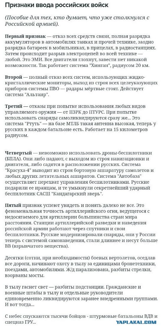 NASAMS – всё!