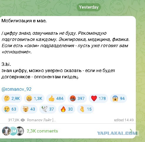 "Пройденный этап": Картаполов заявил, что никакой мобилизации в мае не будет