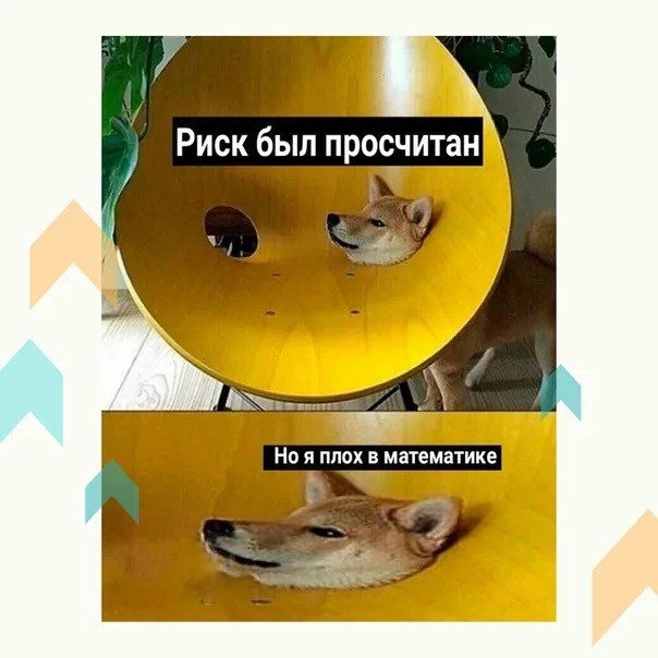Разбирайте