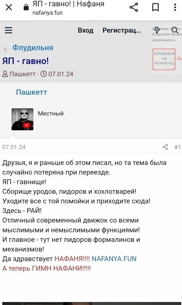 Кто хочет чтобы я остался на сайте-зайдите в тему! (Пашкетт)