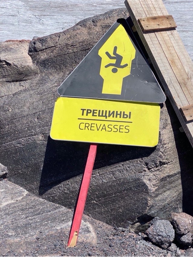 Эльбрус