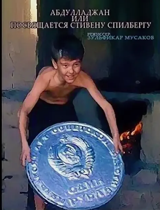 Ты уже заказал, брат?