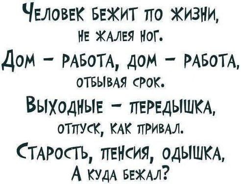 Картинки со стишками депресняшками - 6