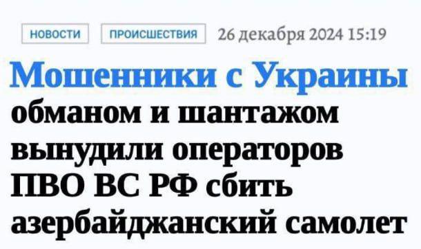 «Если бы самолёт упал в море, мы бы не смогли спасти людей» — очевидцы крушения Embraer-190 в Актау