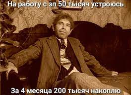 Так-то вот