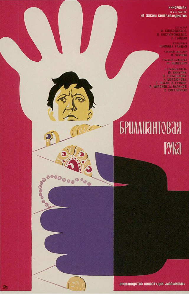 В Москве задержали 60-летнего иностранца с кольцом за 22 миллиона рублей