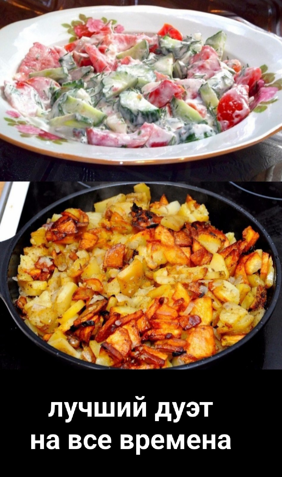 Самая вкусная еда