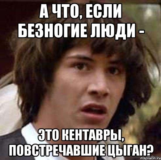 Ударим дичью по бездорожью и разгильдяйству