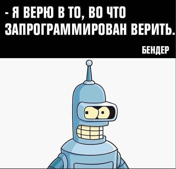 Искусственный идиот (Бояны)