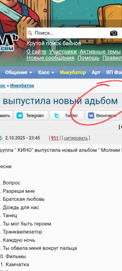 КИНО — Молнии Индры