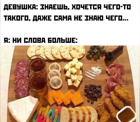 Пятничные бояны