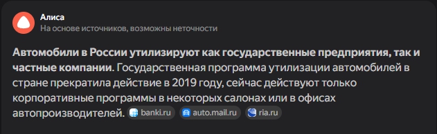 Вот и наступил день нового утиль сбора