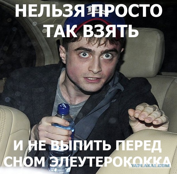 Гарри Поттер и волшебные таблетки