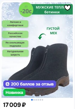 Найдена любимая обувь москвичек этой зимой