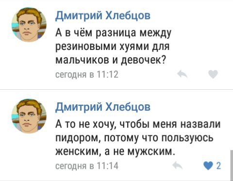 Чёрно-пошлая деградация