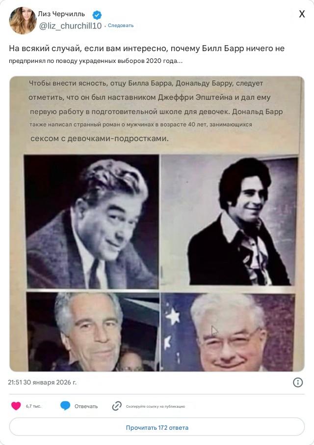 На злобу дня