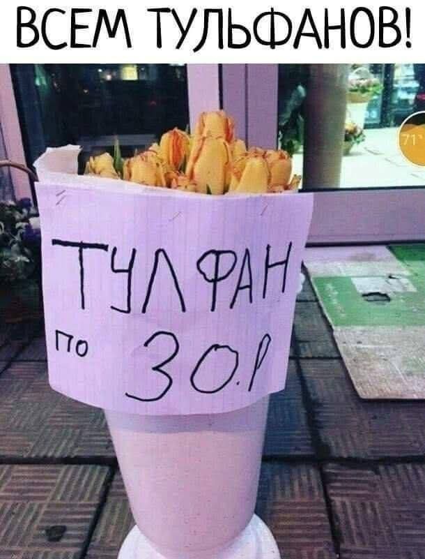 Маленькая пятница 11.03