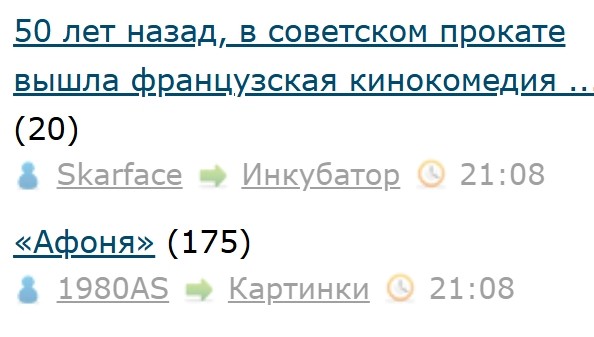 50 лет назад, в советском прокате вышла французская кинокомедия «Возвращение высокого блондина»!