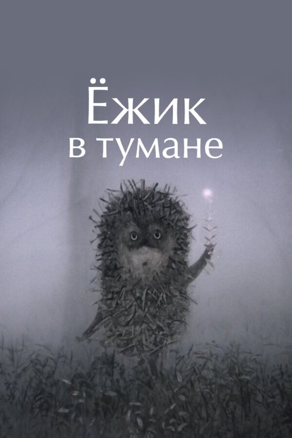 Помогите с выбором мультика.