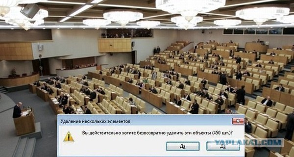 Результат опроса: стране Госдума не нужна