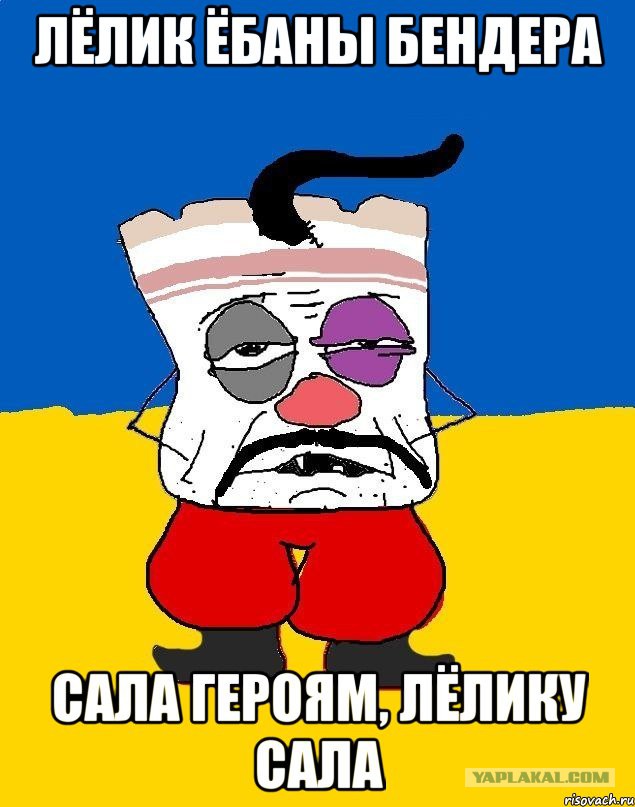 Русские туристы навестили Бандеру