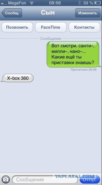 Поколение ЕГЭ