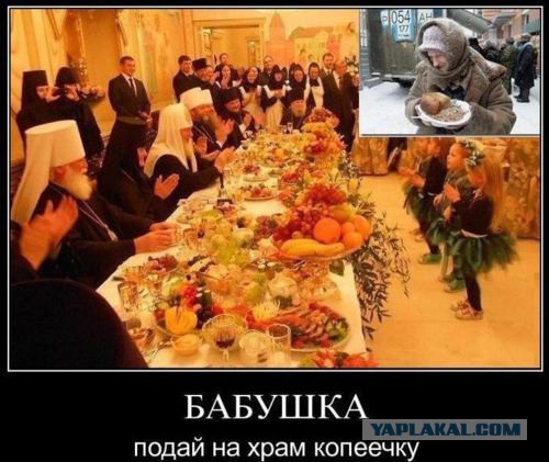 В церковь я больше не пойду