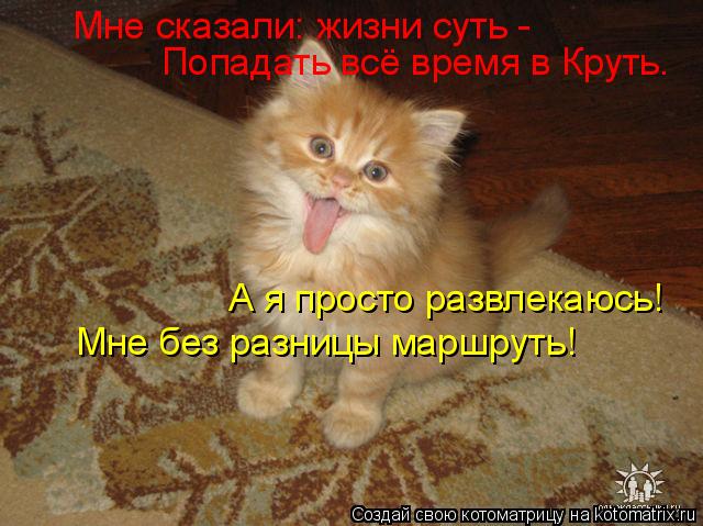 Чёрт, чёрт, чёрт!